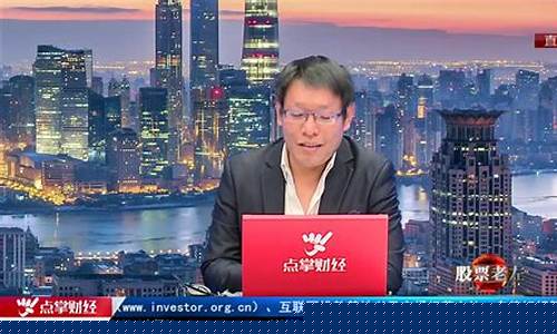 点掌财经直播互点动(点掌财经直播平台)(《点掌财经》)_https://www.kskjyy.com_装修流程_第1张