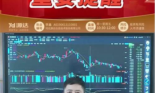 源达鑫财经直播后台(源达鑫财经直播10点半)(源达鑫投资发展有限公司)_https://www.kskjyy.com_装修流程_第1张