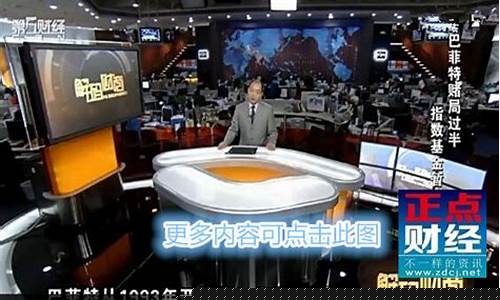外国财经直播(外国财经直播平台)(国外财经网站)_https://www.kskjyy.com_装修公司_第1张