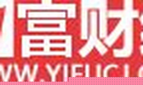 博通财经直播室(一富财经直播室)(一直播博识财经)_https://www.kskjyy.com_设计报价_第1张