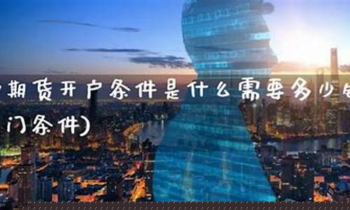 万利直播能开户炒期货吗(万利直播室国际期货)(万利达直播设备怎么样)_https://www.kskjyy.com_装修流程_第1张