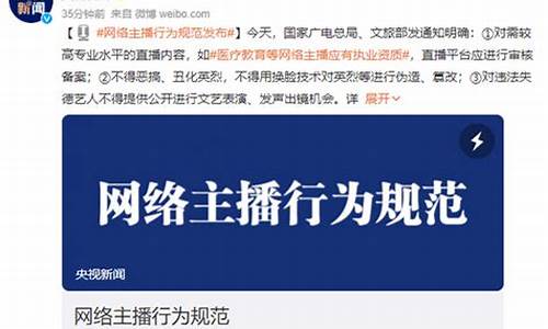 财经直播行为规范(财经直播行为规范有哪些)(财经类直播)_https://www.kskjyy.com_装修公司_第1张
