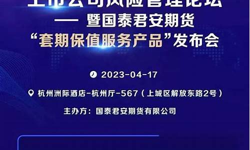 君安期货讲堂直播回放(君安期货讲堂直播回放在哪看)_https://www.kskjyy.com_装修流程_第1张
