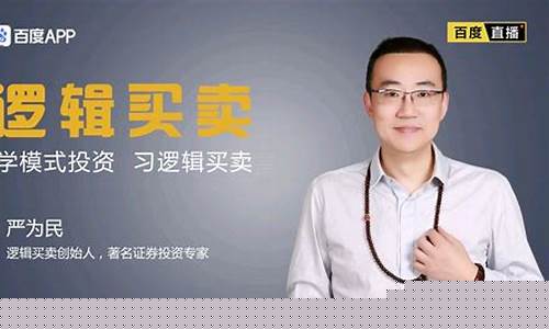 翰源财经直播严为民(翰源财经严为民)_https://www.kskjyy.com_装修流程_第1张