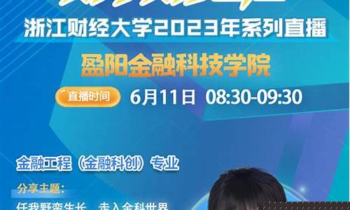 盈金财经直播(阿霏财经直播)(盈金是什么意思)_https://www.kskjyy.com_装修流程_第1张
