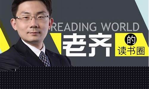 齐俊杰财经直播间(齐俊杰财经直播间叫什么)_https://www.kskjyy.com_效果图_第1张