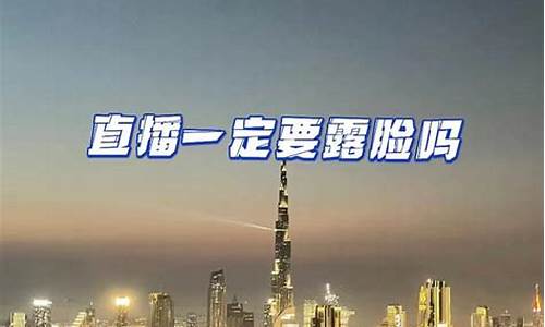 期货直播必须要露脸吗(期货可以直播吗)_https://www.kskjyy.com_装修流程_第1张
