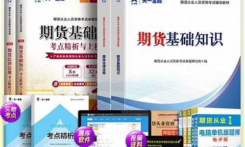 天一期货直播(期货石金鹏在哪直播)_https://www.kskjyy.com_效果图_第1张