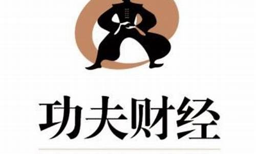 功夫财经直播室(功夫财经是什么)(功夫财经app)_https://www.kskjyy.com_效果图_第1张