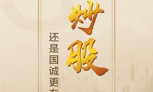 国诚财经直播间(国诚财经辣评)(国诚投资官网)_https://www.kskjyy.com_设计报价_第1张