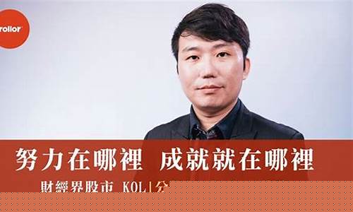 广东股市直播老王是谁(广东股市直播老王是谁啊)(广东股市台直播953)_https://www.kskjyy.com_装修流程_第1张
