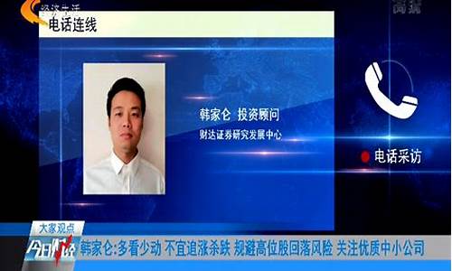 新热点今日财经直播(新热点今日财经直播回放)_https://www.kskjyy.com_装修流程_第1张