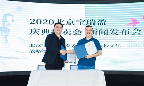 宝瑞财经直播(宝瑞盈2020年拍卖)(宝瑞商城)_https://www.kskjyy.com_效果图_第1张