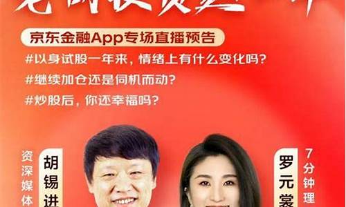 胡清股市直播(胡清股票)(胡清芳个人资料)_https://www.kskjyy.com_装修流程_第1张