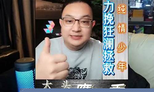 大头聊财经直播(大头聊股)(大头说股)_https://www.kskjyy.com_设计报价_第1张