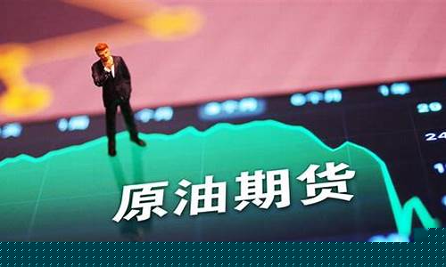 原油宝事件直播(原油宝事件直播在哪看)_https://www.kskjyy.com_效果图_第1张