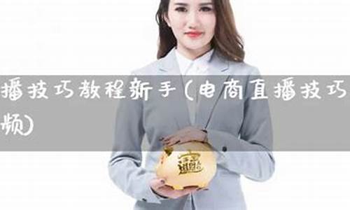 期货电制王直播(直播期货实战电制手)(期货电价)_https://www.kskjyy.com_设计报价_第1张