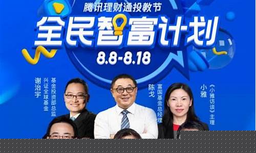 全民财经直播投教(全民财经大讲堂)(全民财经下载)_https://www.kskjyy.com_效果图_第1张