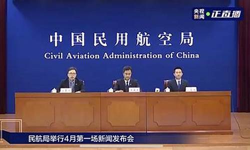 央视财经直播东航失事(央视财经东航空难)(东航事故2020视频)_https://www.kskjyy.com_装修流程_第1张