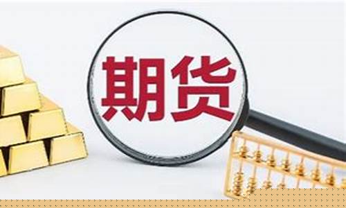 a50期货直播间(期货交流直播间)(a50期货代码)_https://www.kskjyy.com_设计报价_第1张