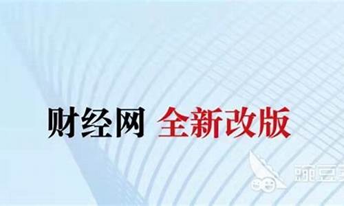 2022财经直播排行(财经直播间现场直播)(财经直播室视频)_https://www.kskjyy.com_效果图_第1张