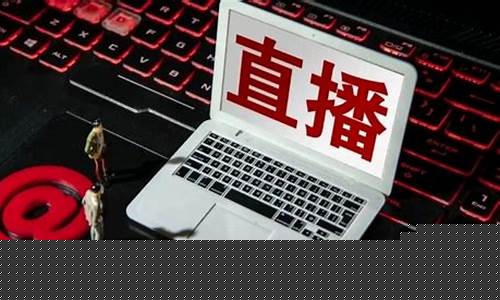 财经直播必须出镜(财经直播必须出镜吗)(财经直播有哪些)_https://www.kskjyy.com_设计报价_第1张