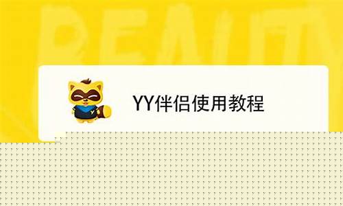 yy怎么开财经直播(yy财经怎么直播)(yy直播竞猜怎么开)_https://www.kskjyy.com_效果图_第1张