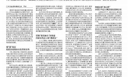 半岛网财经直播(半岛网财经直播平台)(半岛新闻网中文版)_https://www.kskjyy.com_效果图_第1张