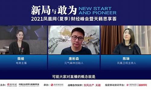 如何讲好财经直播(做财经直播)_https://www.kskjyy.com_效果图_第1张
