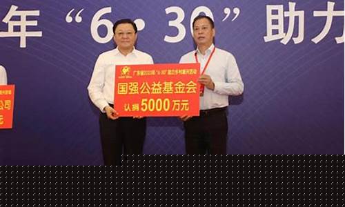 公益股市直播国强(公益股票直播)(公益类股票有哪些)_https://www.kskjyy.com_装修流程_第1张