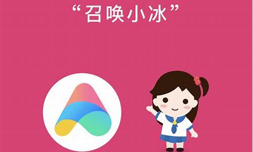 微软小冰财经直播(微软小冰是来自什么团队)(微软小冰去哪了)_设计报价_第1张_装修网 微软小冰财经直播(微软小冰是来自什么团队)(微软小冰去哪了)_https://www.kskjyy.com_设计报价_第1张