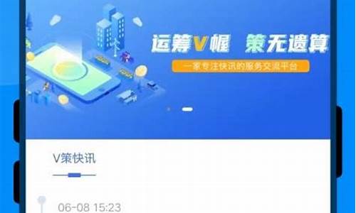 v策财经直播间(V策财经直播间)(v策财经怎么样)_https://www.kskjyy.com_装修流程_第1张
