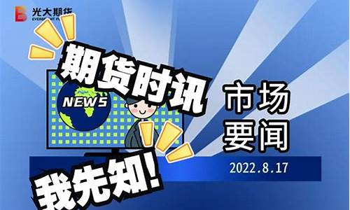 光大期货直播(光大期货直播间)_https://www.kskjyy.com_效果图_第1张