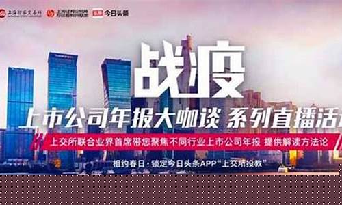 上海财经直播频道(上海财经直播频道节目表)_https://www.kskjyy.com_设计报价_第1张