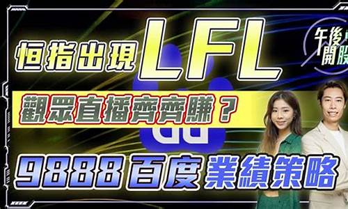 直播恒指(直播恒指期货)(恒指期货直播讲解)_https://www.kskjyy.com_装修公司_第1张
