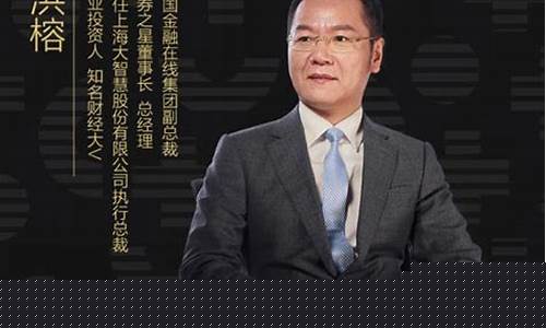 冯科洪榕谈股市直播(冯科教授)(冯科 讲座)_https://www.kskjyy.com_效果图_第1张