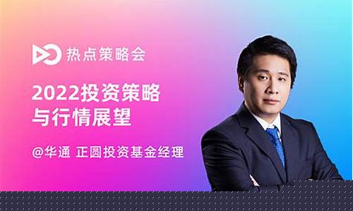 华通财经直播间(华通财经直播间怎么进)(华财通下载)_https://www.kskjyy.com_装修公司_第1张