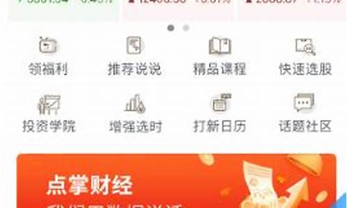 点掌财经直播财经辣评(点掌财经直播)(点掌财经网上直播频道)_https://www.kskjyy.com_装修公司_第1张