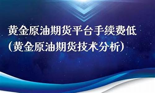 原油期货平台长盛财经直播(原油期货直播间新华财经)(原油期货直播室)_https://www.kskjyy.com_装修流程_第1张
