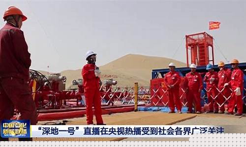 讲原油石化一号直播间(原油在线直播)(原油直播平台)_https://www.kskjyy.com_装修公司_第1张