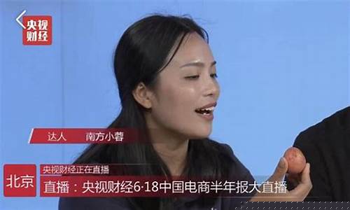 央视财经直播付老师(央视财经频道直播)(央视财经副总监)_https://www.kskjyy.com_设计报价_第1张