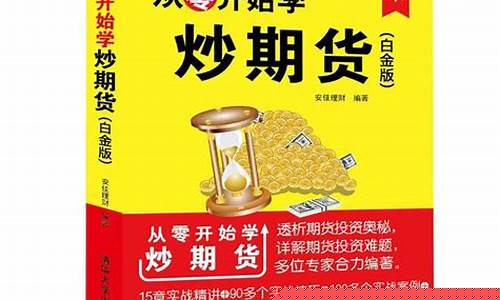 期货直播叫单是真的吗啊(期货喊单直播间期货直播室)(期货直播室 在线期货喊单)_https://www.kskjyy.com_设计报价_第1张