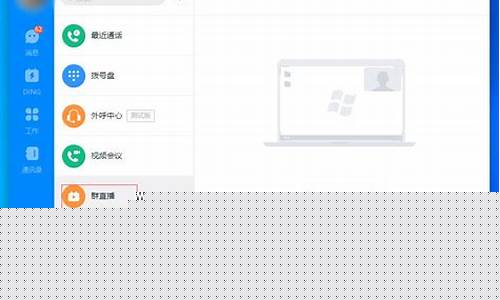 丁丁财经直播间(钉钉直播平台)(丁丁晶晶收盘价)_https://www.kskjyy.com_效果图_第1张