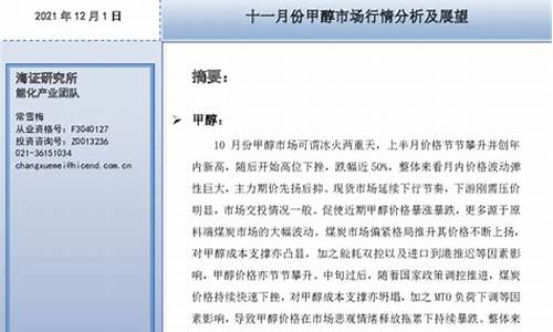 每日行情价格分析##海证纸浆期货直播（深度解读和分析获取市场动态信息）_https://www.kskjyy.com_效果图_第1张